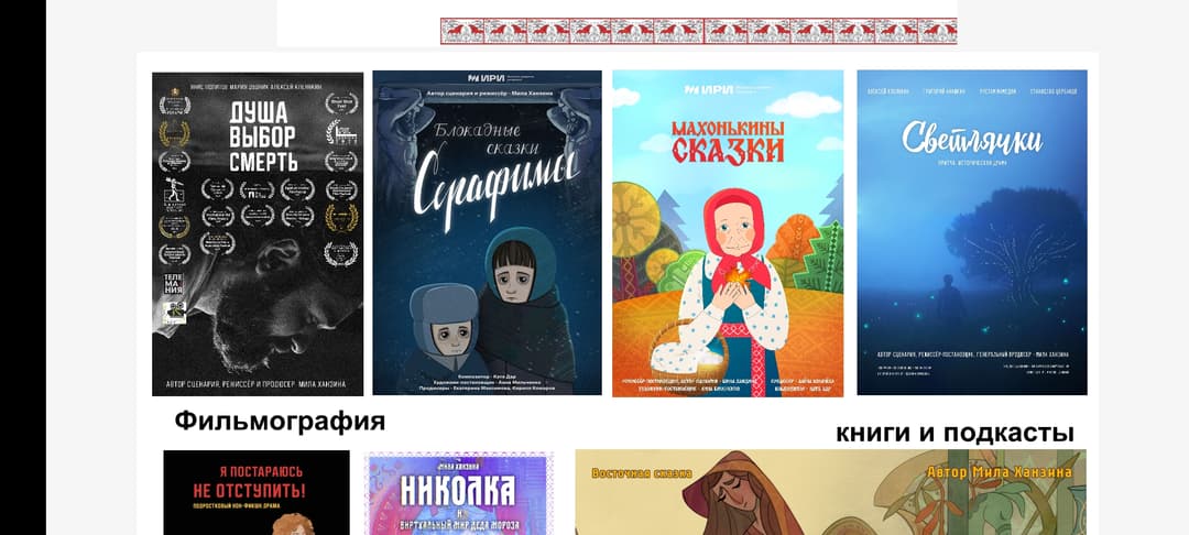 Режиссёр-постановщик, сценарист, креативный продюсер — портфолио 1